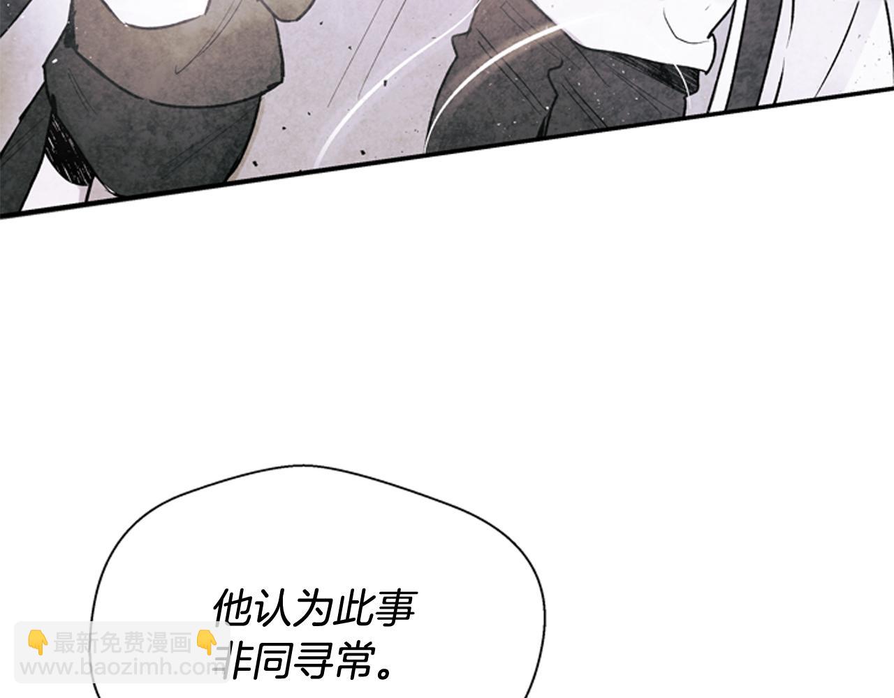 🍟末日少年战记 第56话 查明真相！ 第18页