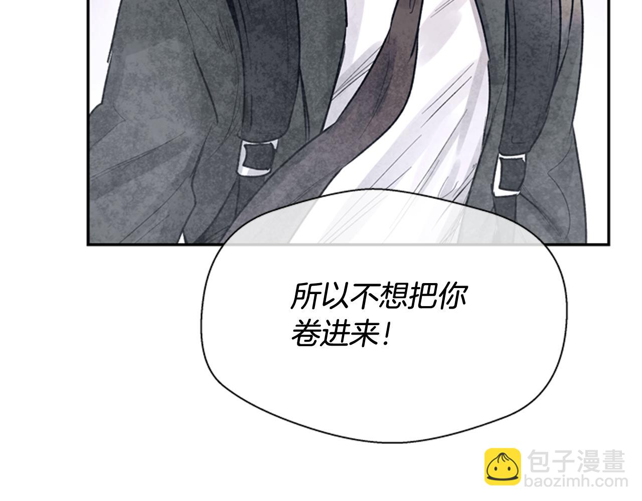 🍟末日少年战记 第56话 查明真相！ 第20页