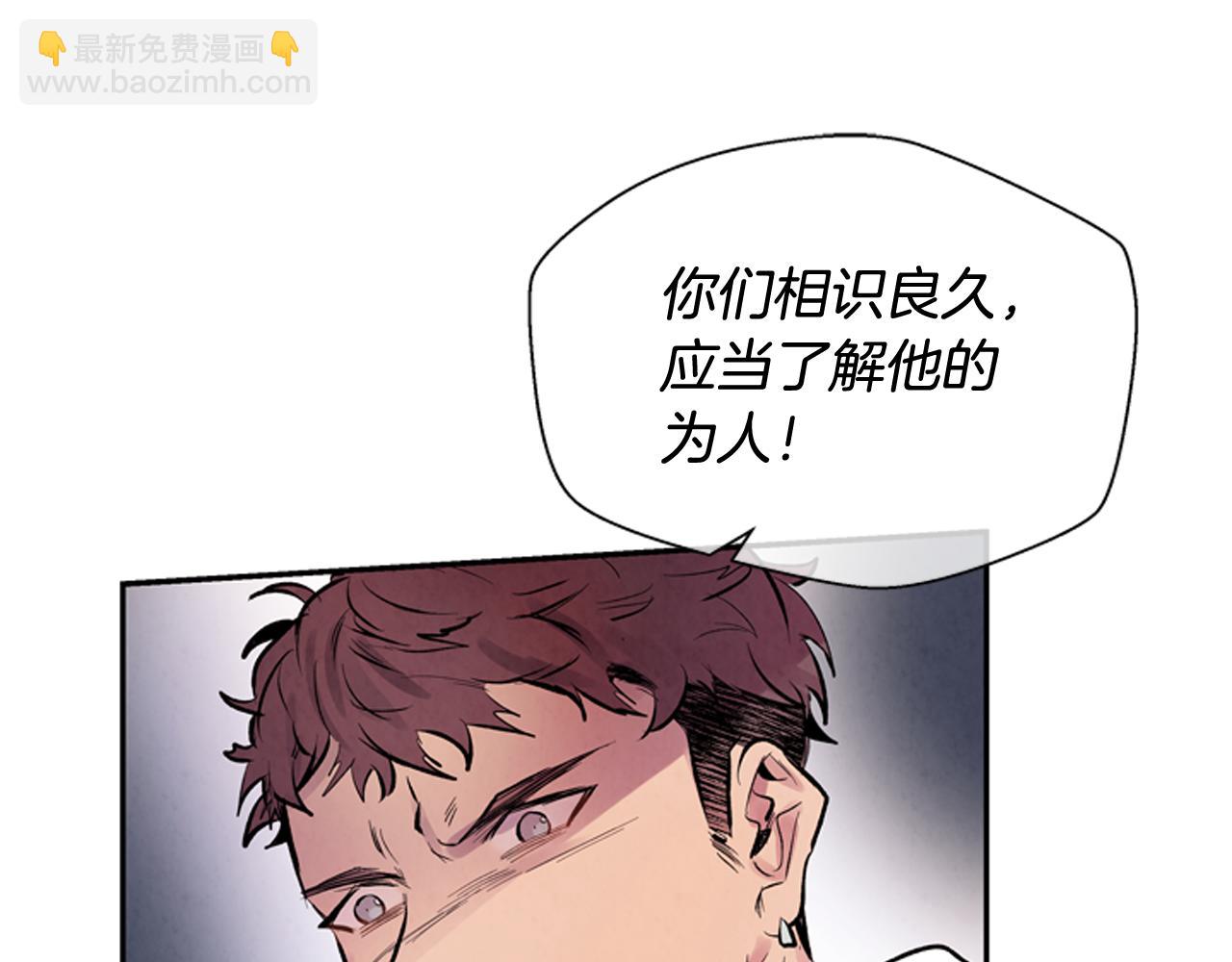 🍟末日少年战记 第56话 查明真相！ 第21页