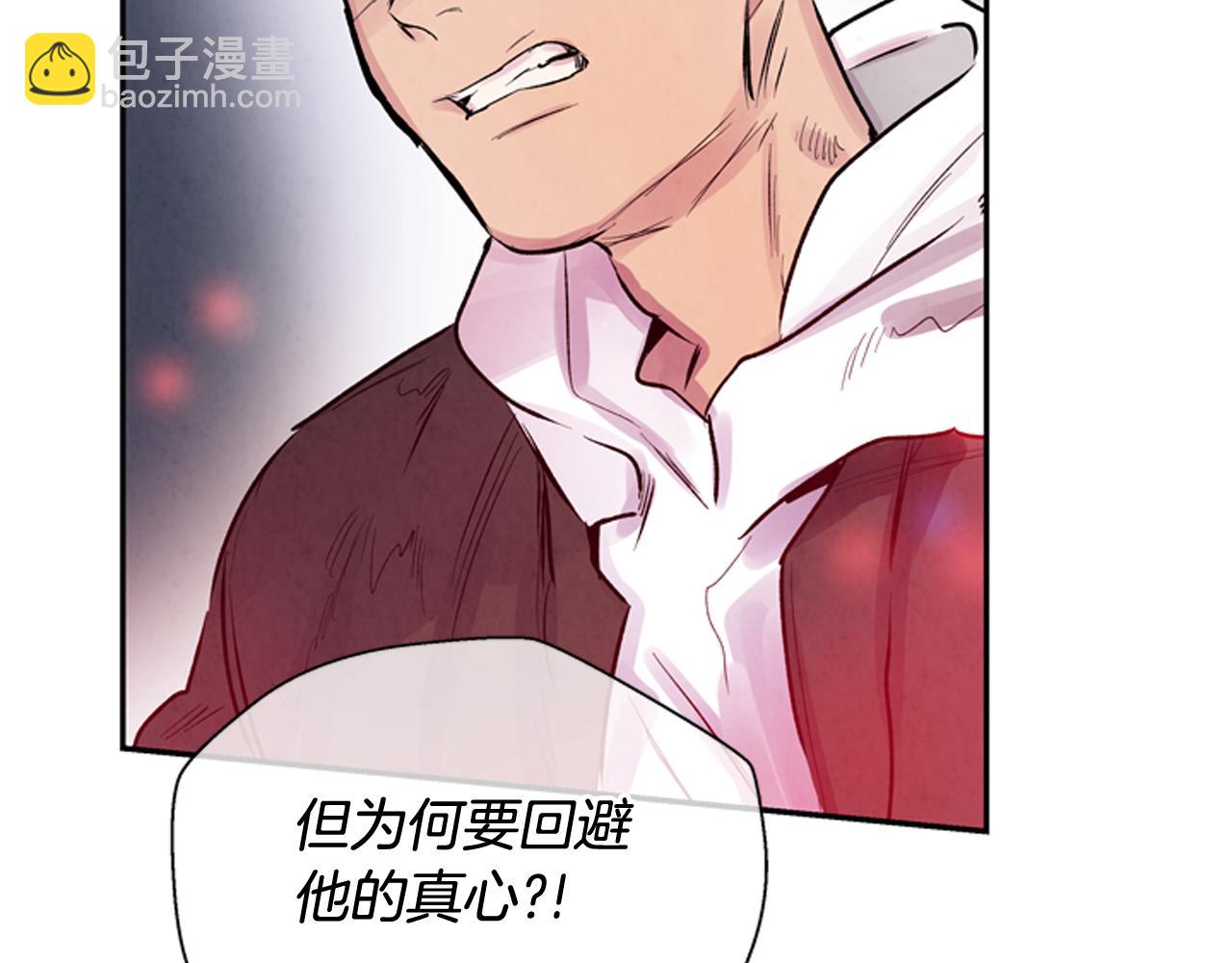 🍟末日少年战记 第56话 查明真相！ 第22页