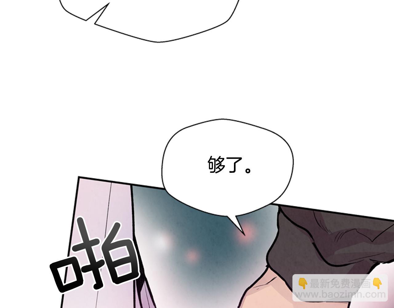 🍟末日少年战记 第56话 查明真相！ 第23页