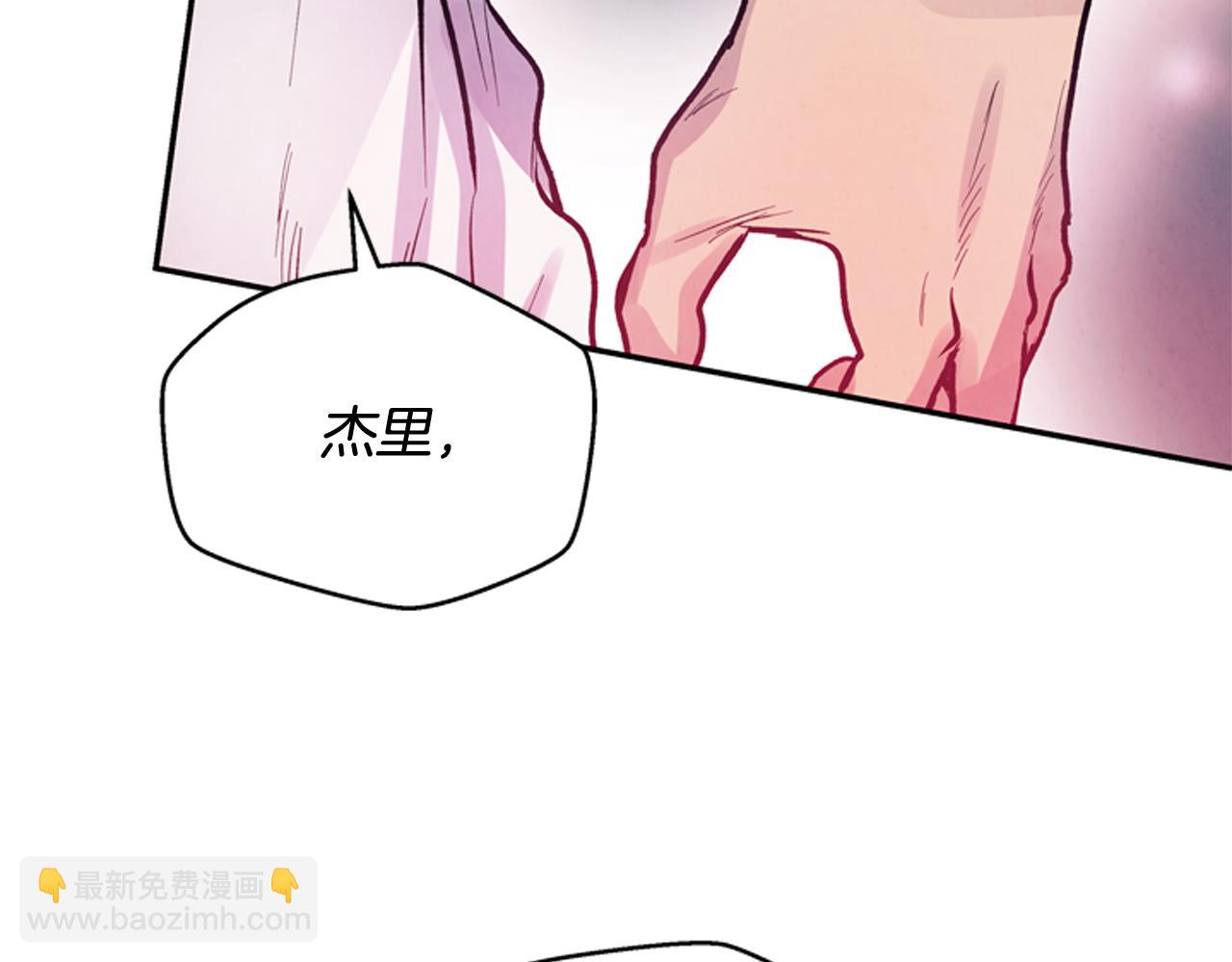 🍟末日少年战记 第56话 查明真相！ 第24页