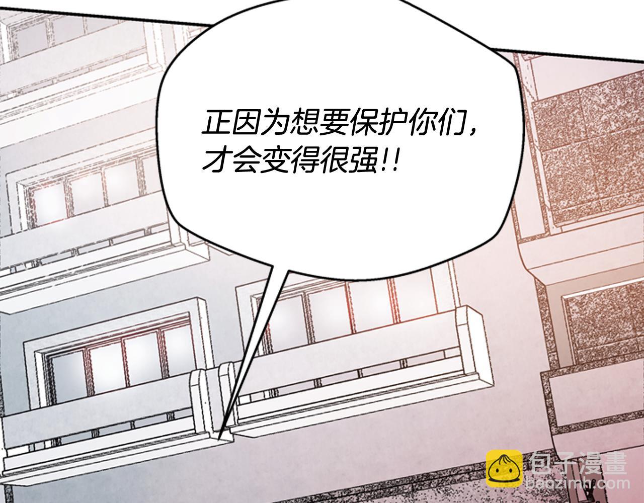 🍟末日少年战记 第56话 查明真相！ 第25页