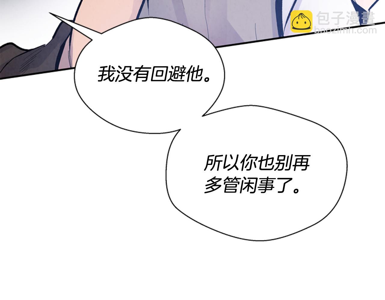 🍟末日少年战记 第56话 查明真相！ 第30页