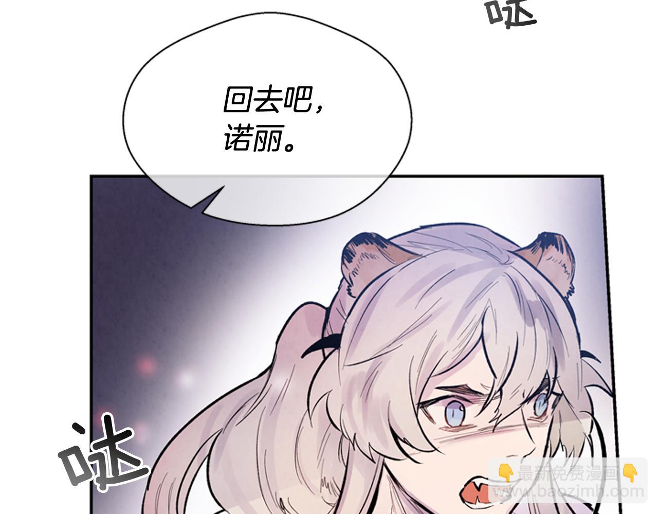 🍟末日少年战记 第56话 查明真相！ 第33页