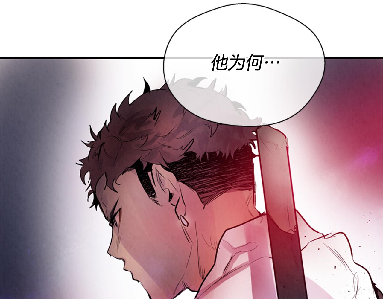 🍟末日少年战记 第56话 查明真相！ 第39页