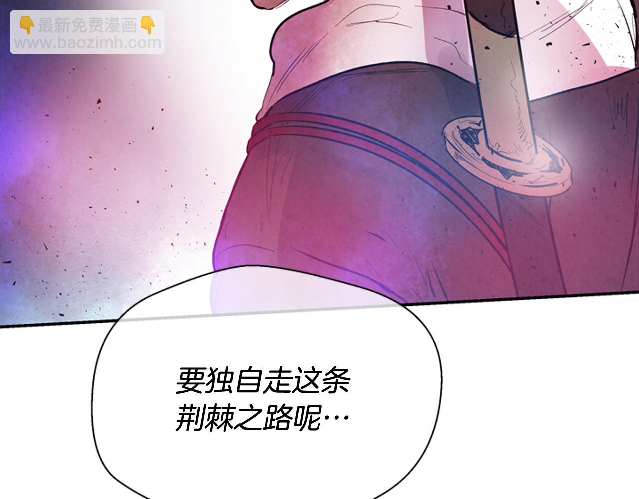 🍟末日少年战记 第56话 查明真相！ 第40页