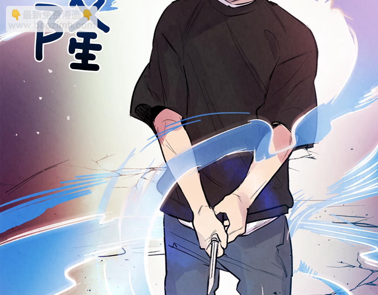 🍟末日少年战记 第56话 查明真相！ 第48页