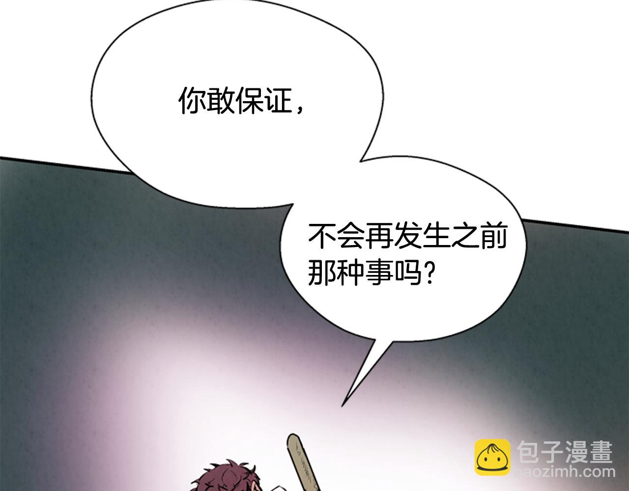 🍟末日少年战记 第56话 查明真相！ 第5页