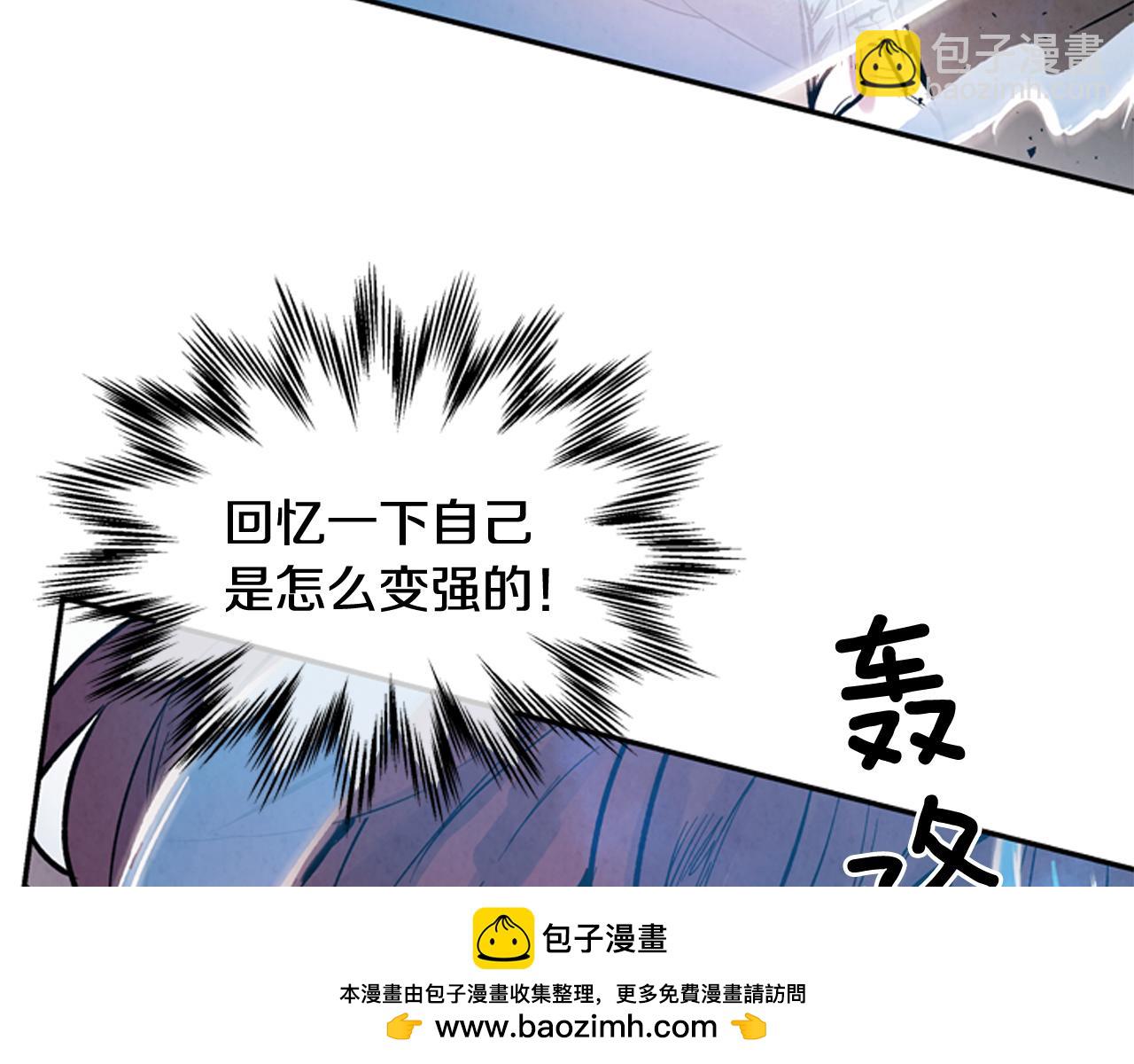 🍟末日少年战记 第56话 查明真相！ 第50页