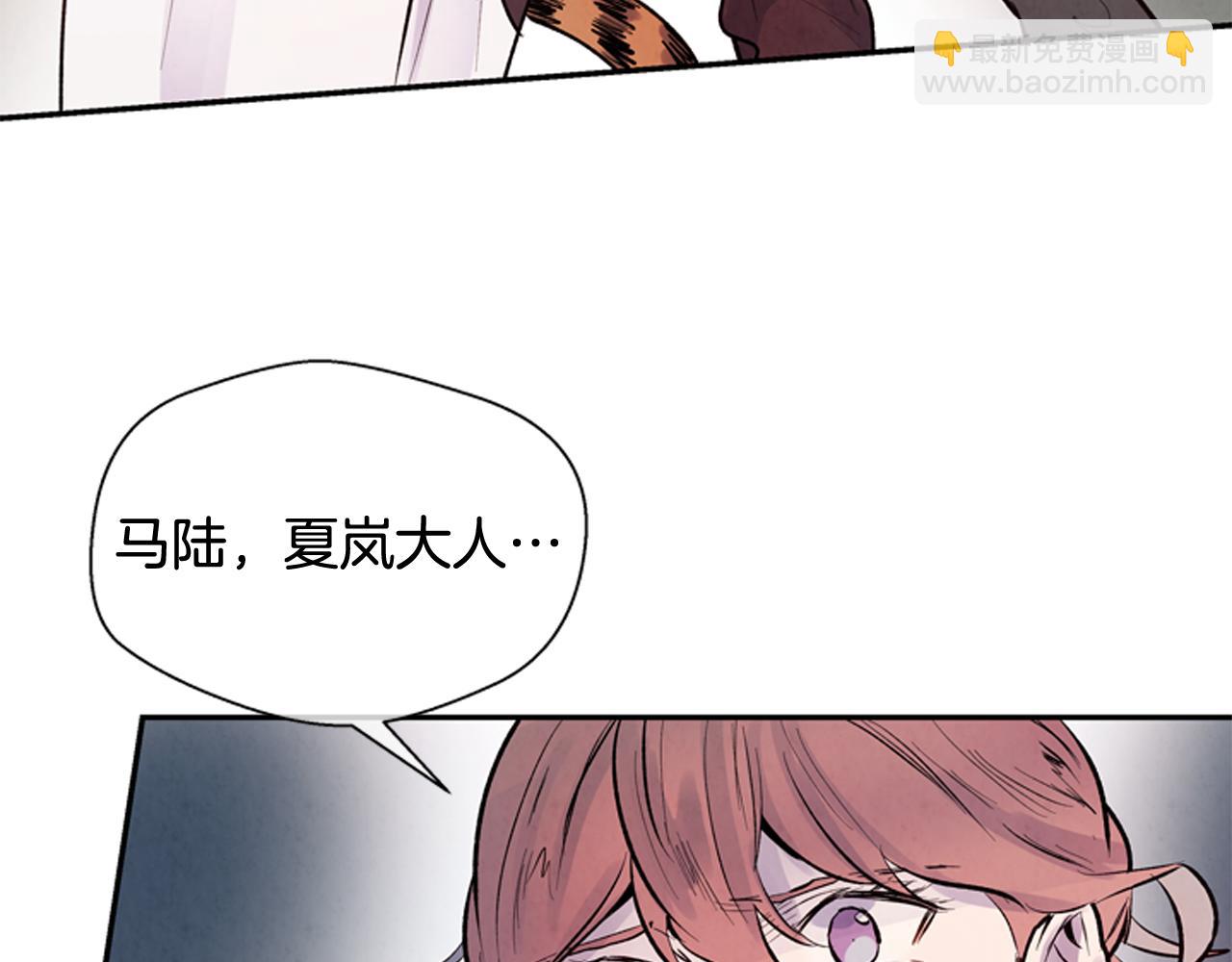 🍟末日少年战记 第56话 查明真相！ 第7页