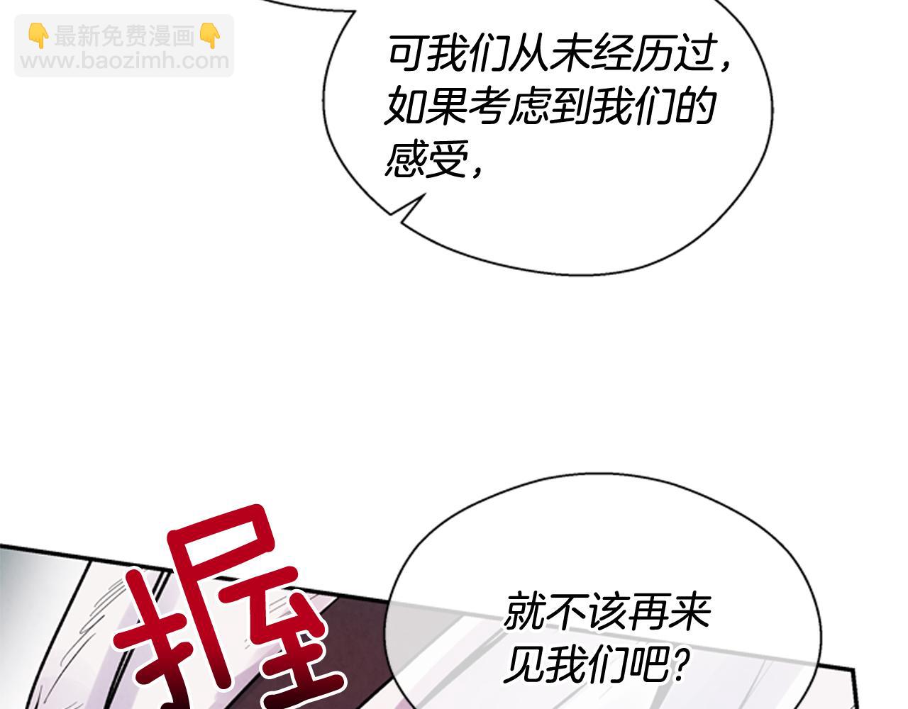 🍟末日少年战记 第56话 查明真相！ 第9页