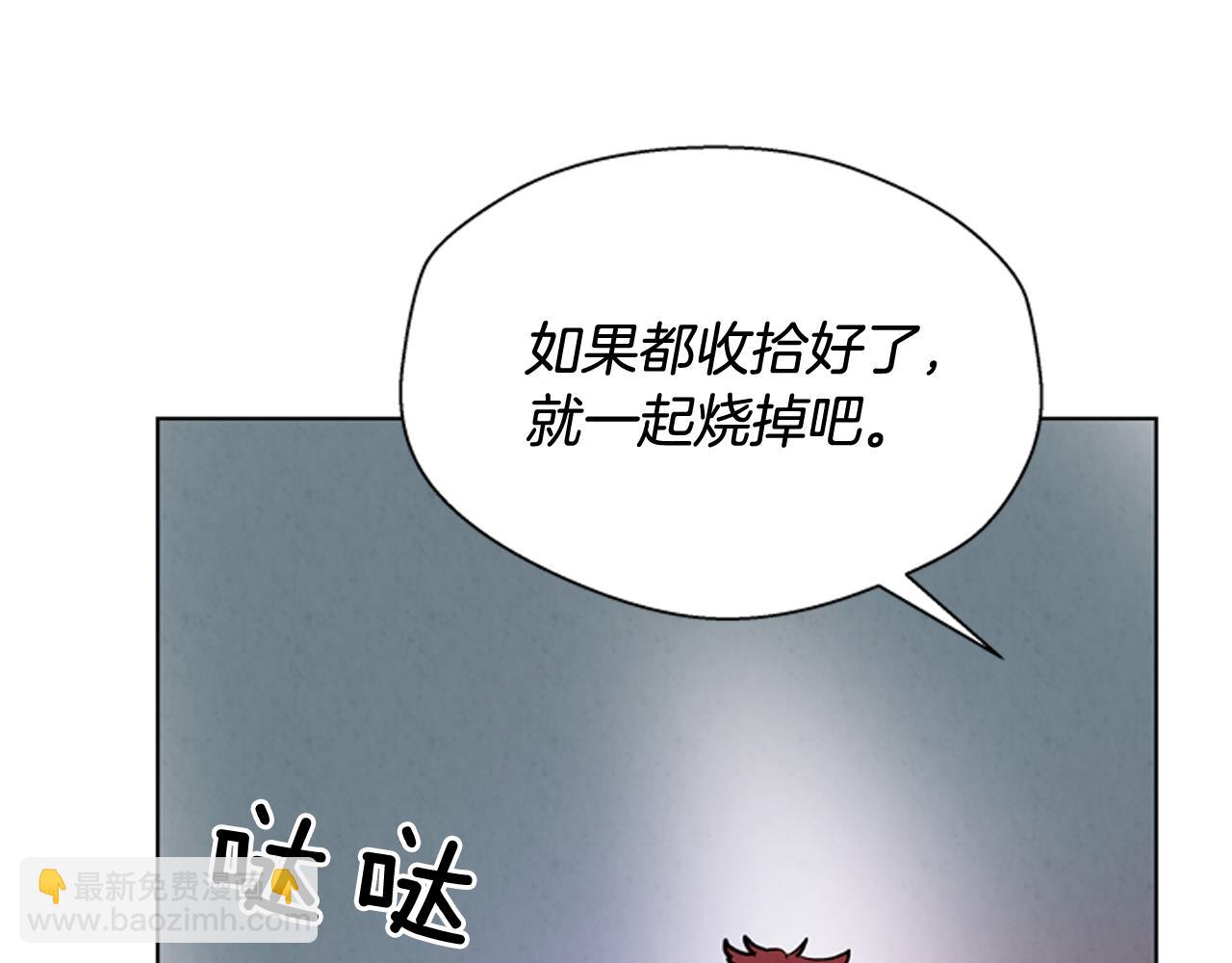 🍟末日少年战记 第60话 对不起莲花老师 第10页