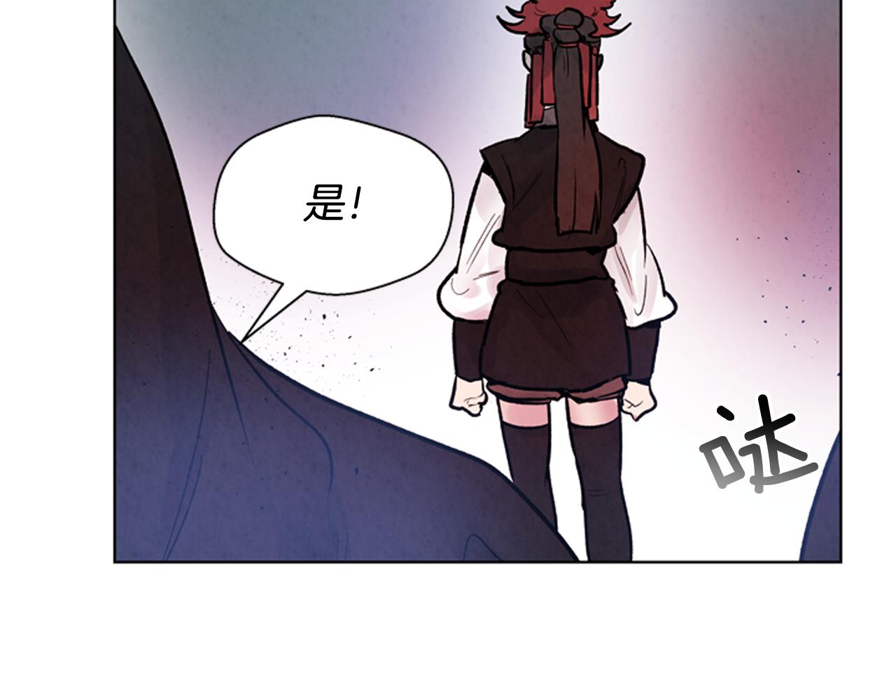 🍟末日少年战记 第60话 对不起莲花老师 第11页
