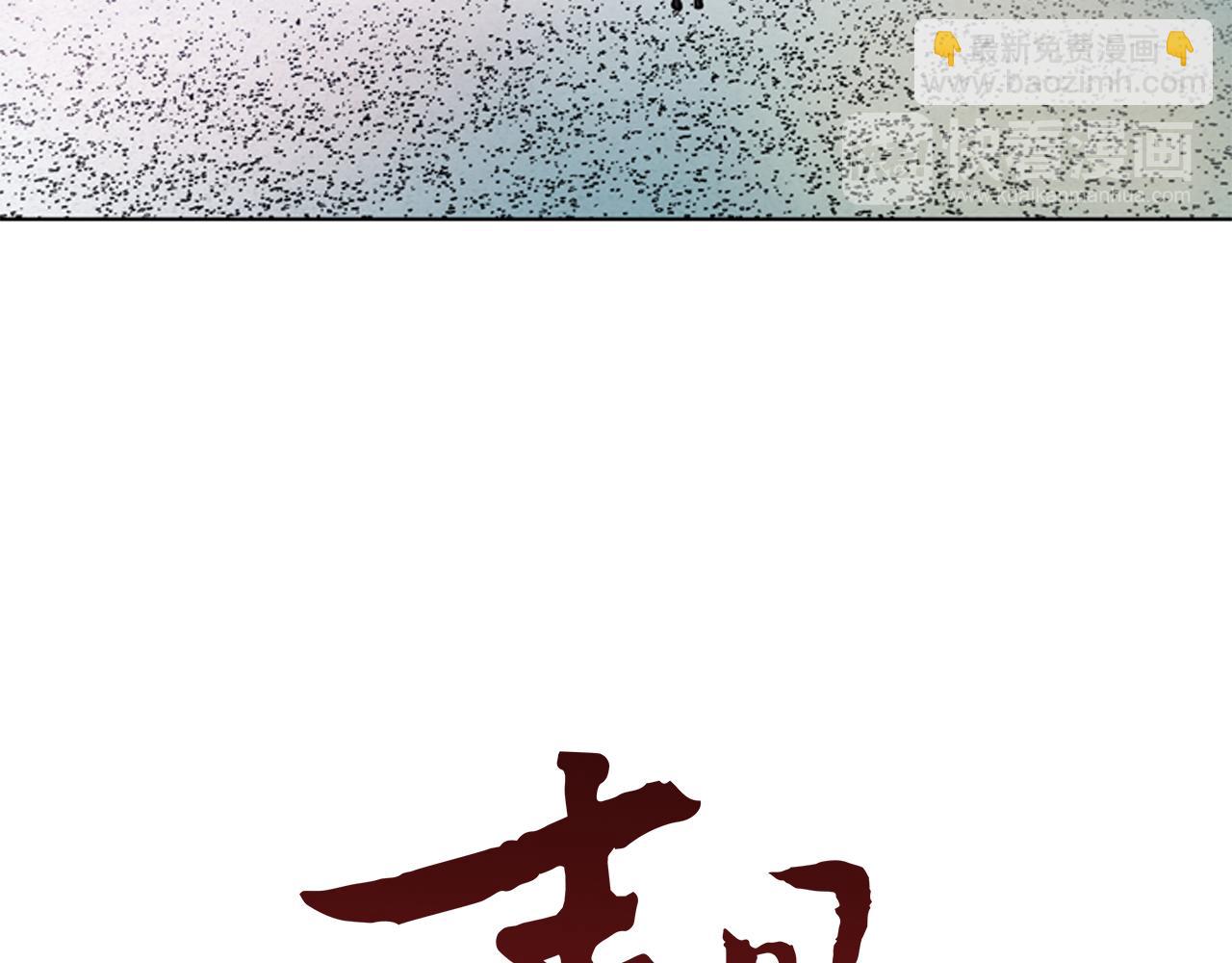 🍟末日少年战记 第60话 对不起莲花老师 第16页