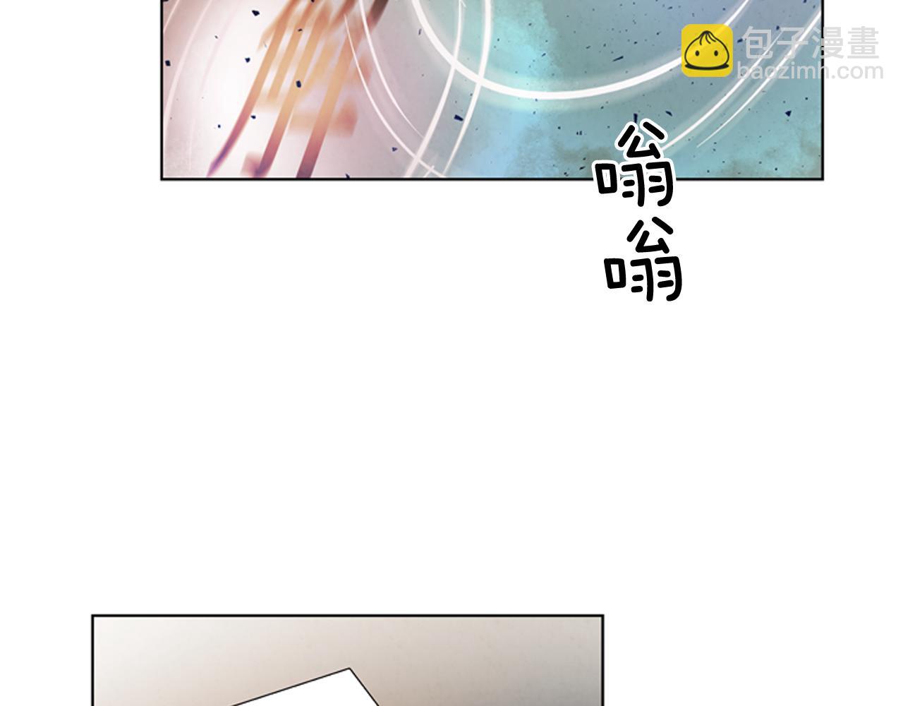 🍟末日少年战记 第60话 对不起莲花老师 第2页