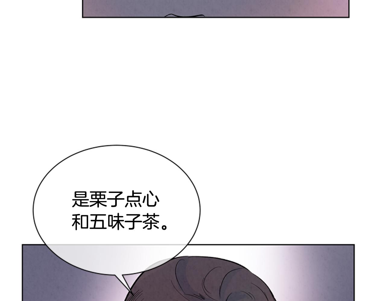 🍟末日少年战记 第60话 对不起莲花老师 第20页