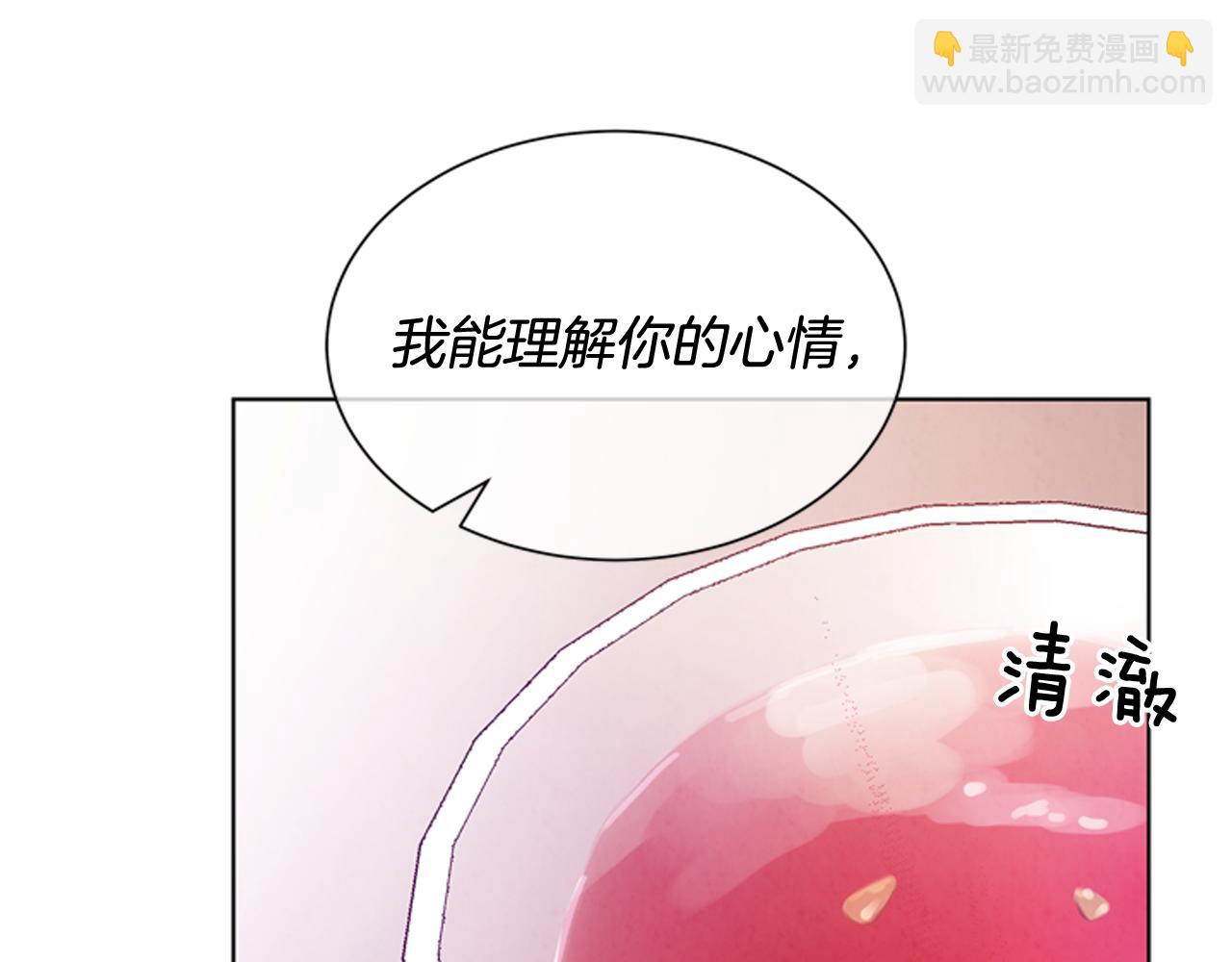 🍟末日少年战记 第60话 对不起莲花老师 第25页