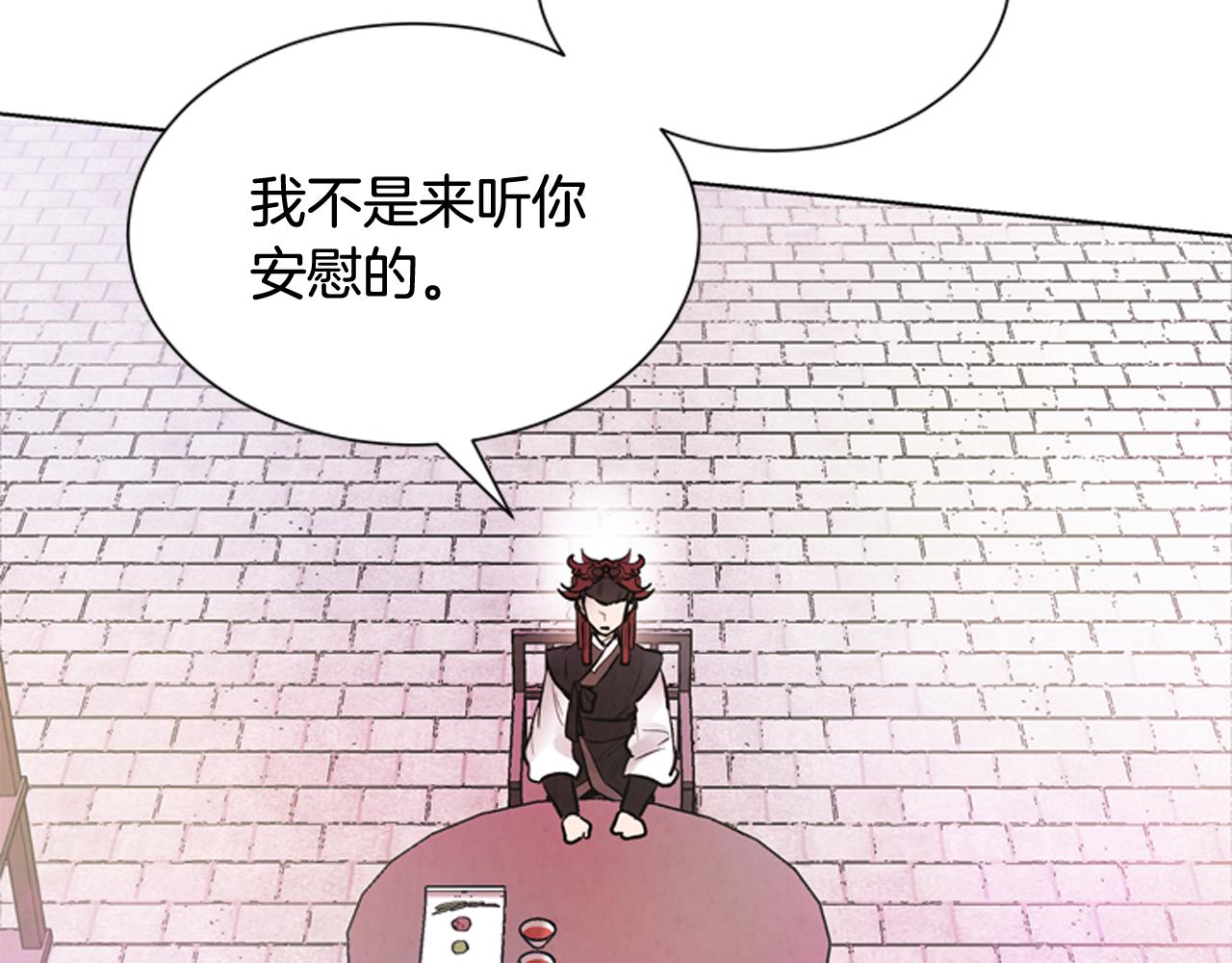 🍟末日少年战记 第60话 对不起莲花老师 第27页