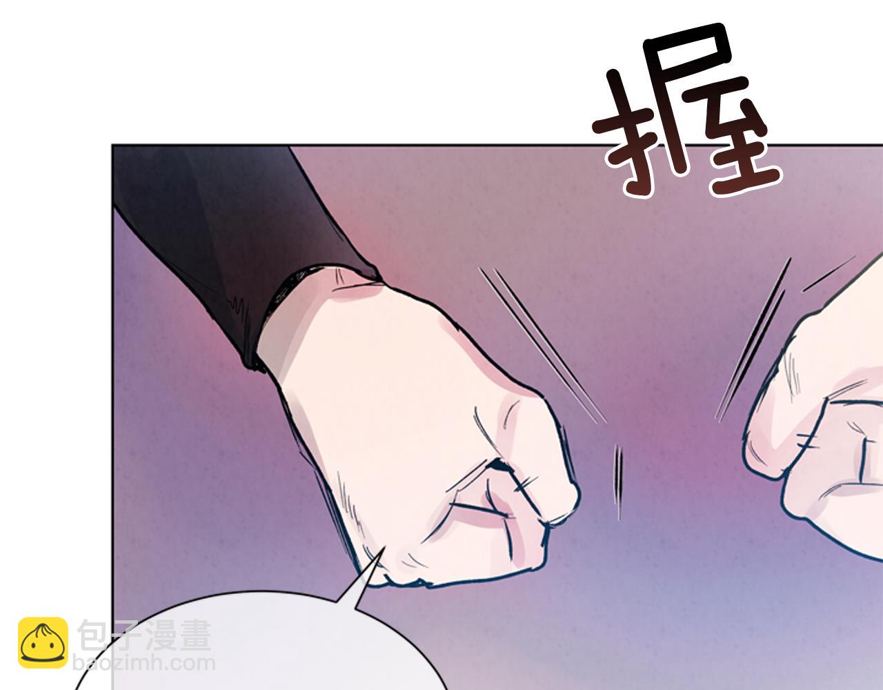 🍟末日少年战记 第60话 对不起莲花老师 第29页