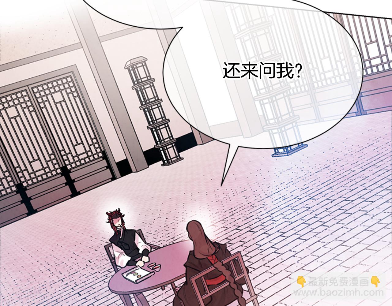 🍟末日少年战记 第60话 对不起莲花老师 第33页