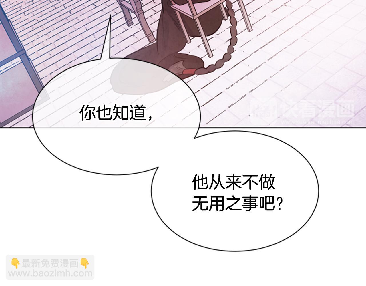 🍟末日少年战记 第60话 对不起莲花老师 第34页