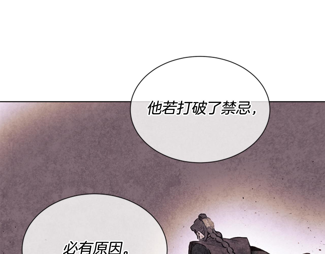 🍟末日少年战记 第60话 对不起莲花老师 第35页