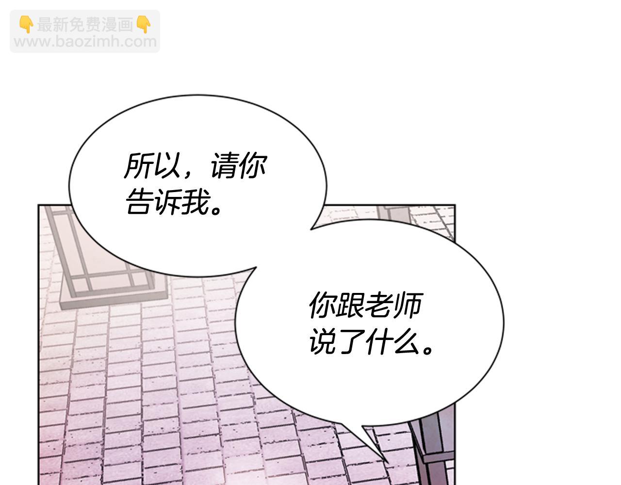 🍟末日少年战记 第60话 对不起莲花老师 第38页