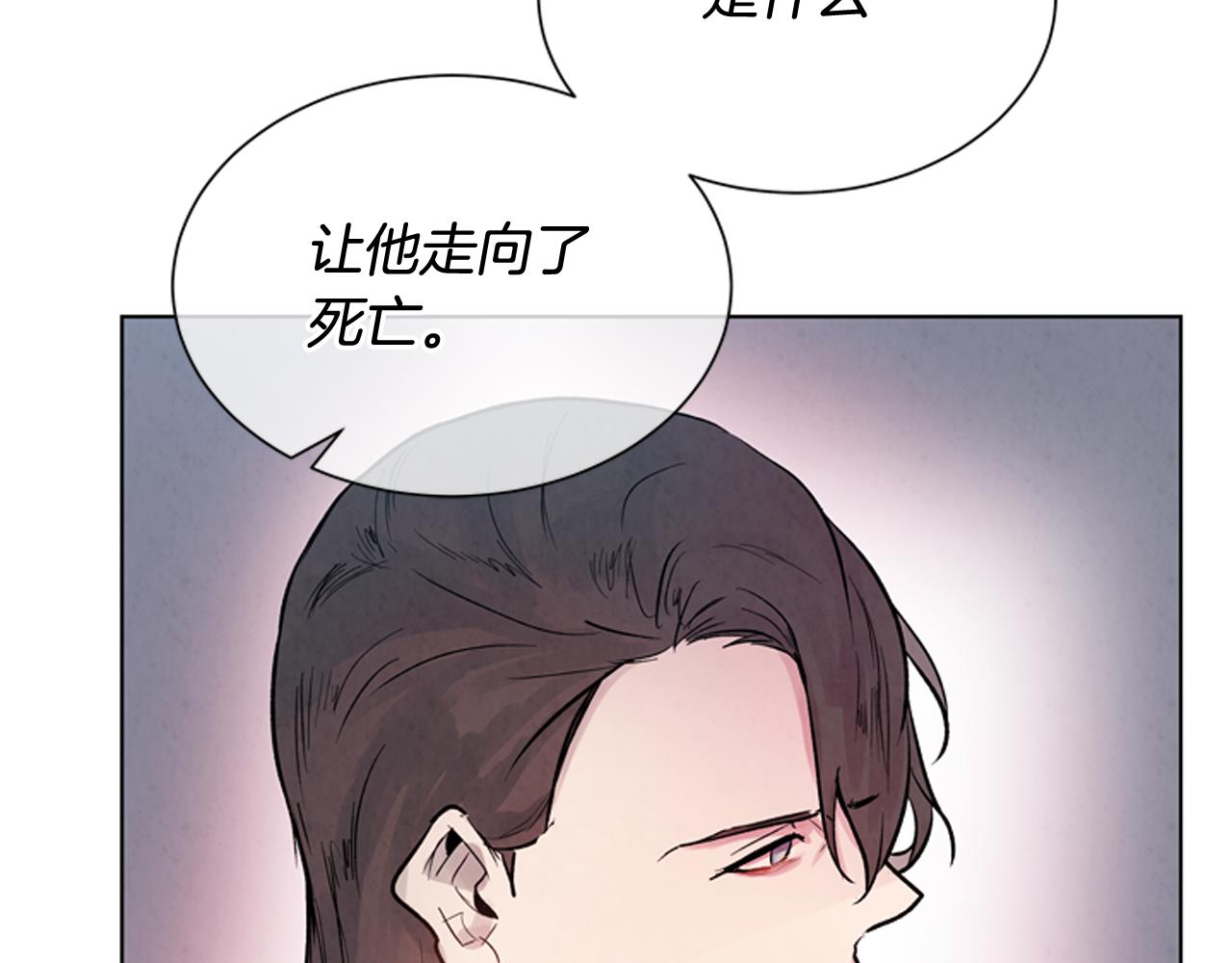 🍟末日少年战记 第60话 对不起莲花老师 第40页