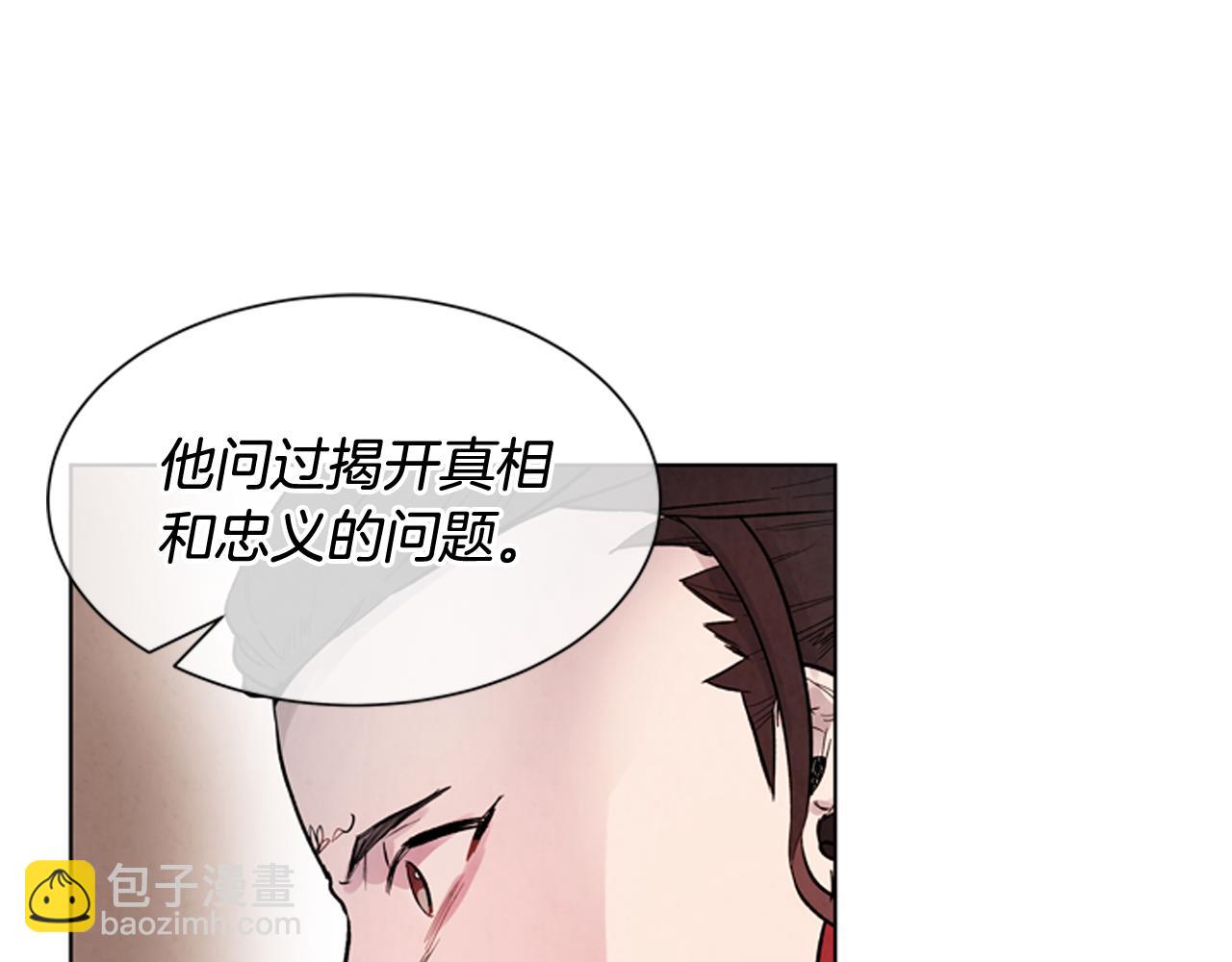 🍟末日少年战记 第60话 对不起莲花老师 第44页