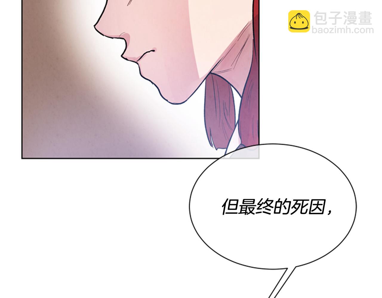 🍟末日少年战记 第60话 对不起莲花老师 第45页