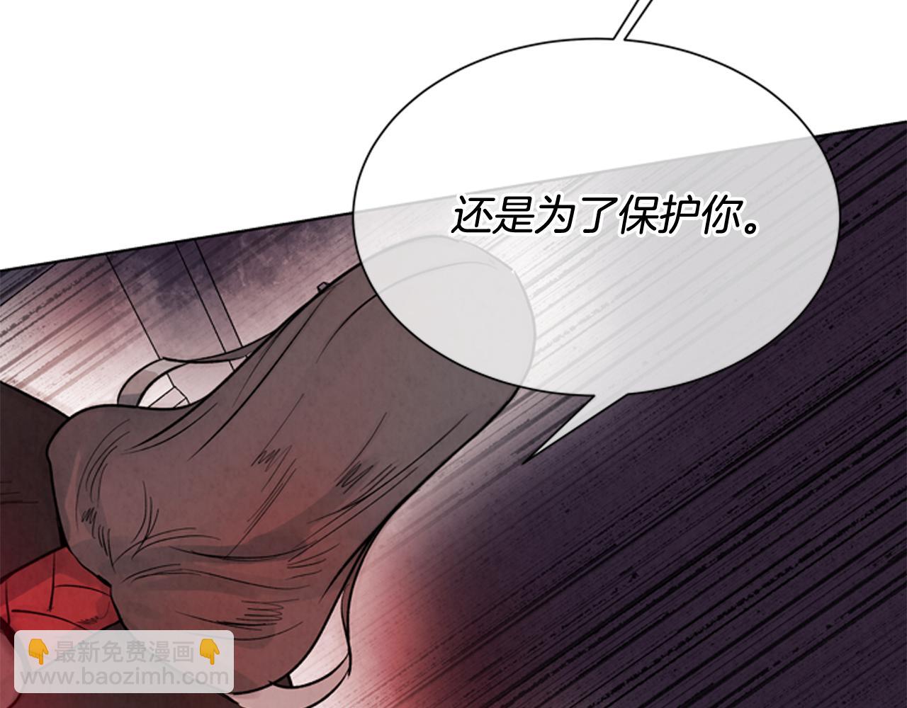🍟末日少年战记 第60话 对不起莲花老师 第46页