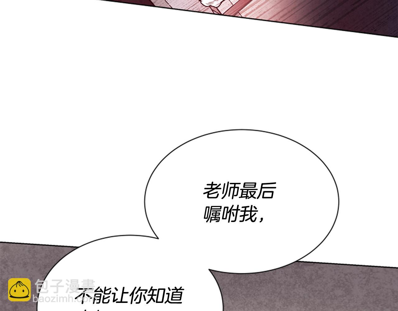 🍟末日少年战记 第60话 对不起莲花老师 第48页