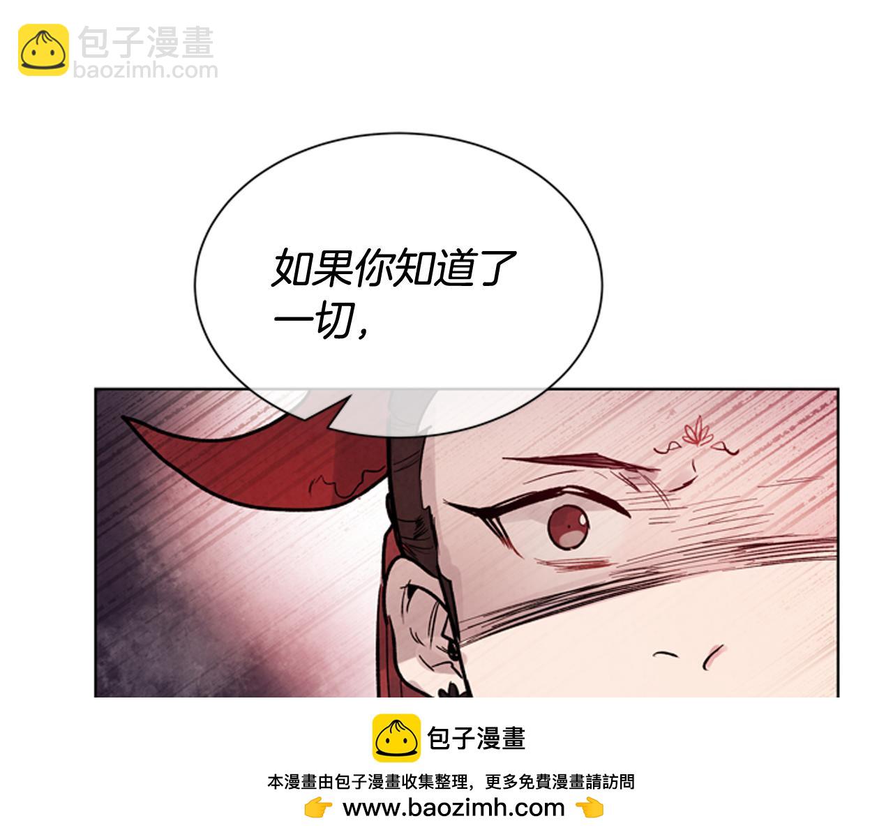 🍟末日少年战记 第60话 对不起莲花老师 第50页
