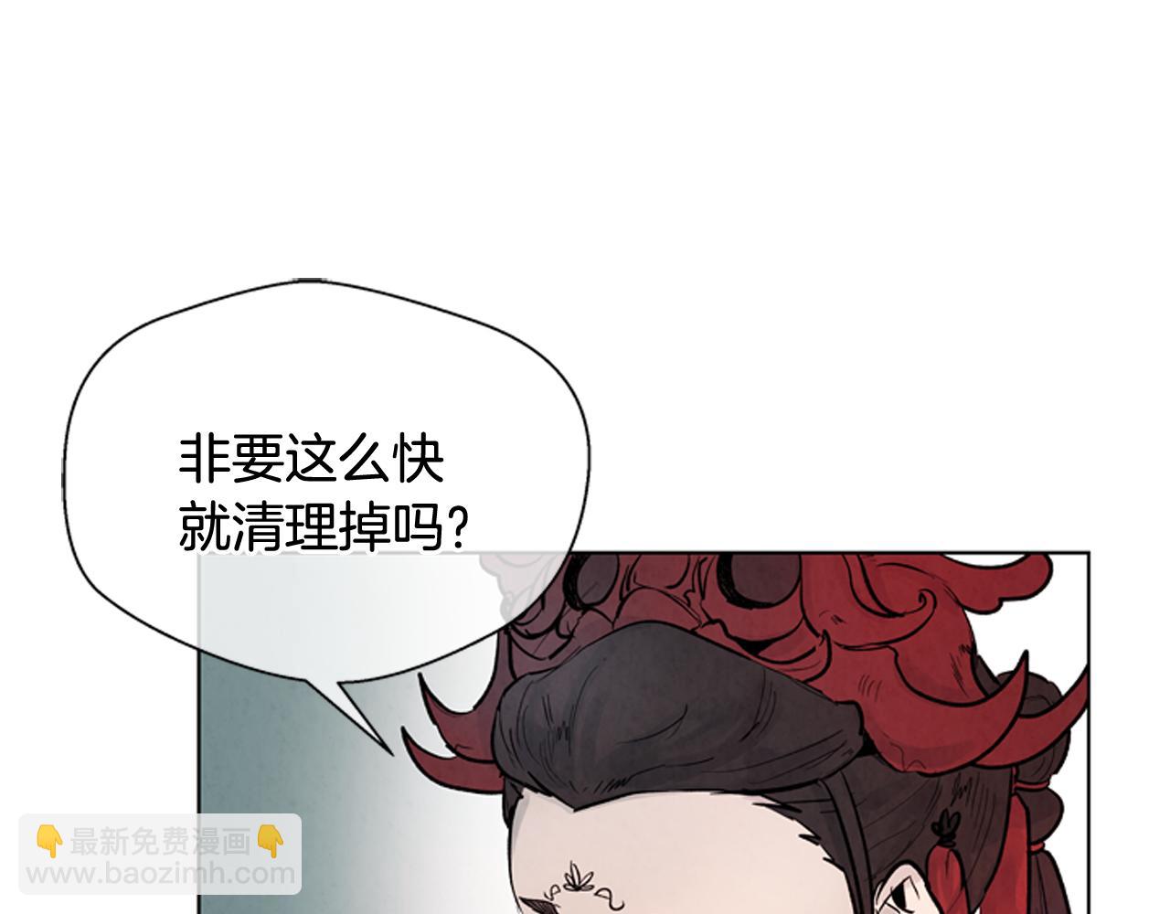 🍟末日少年战记 第60话 对不起莲花老师 第6页