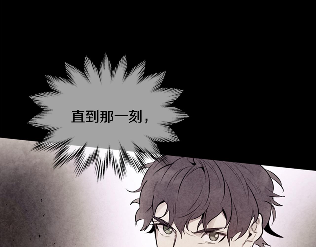 🍟末日少年战记 第62话 难以置信 第11页