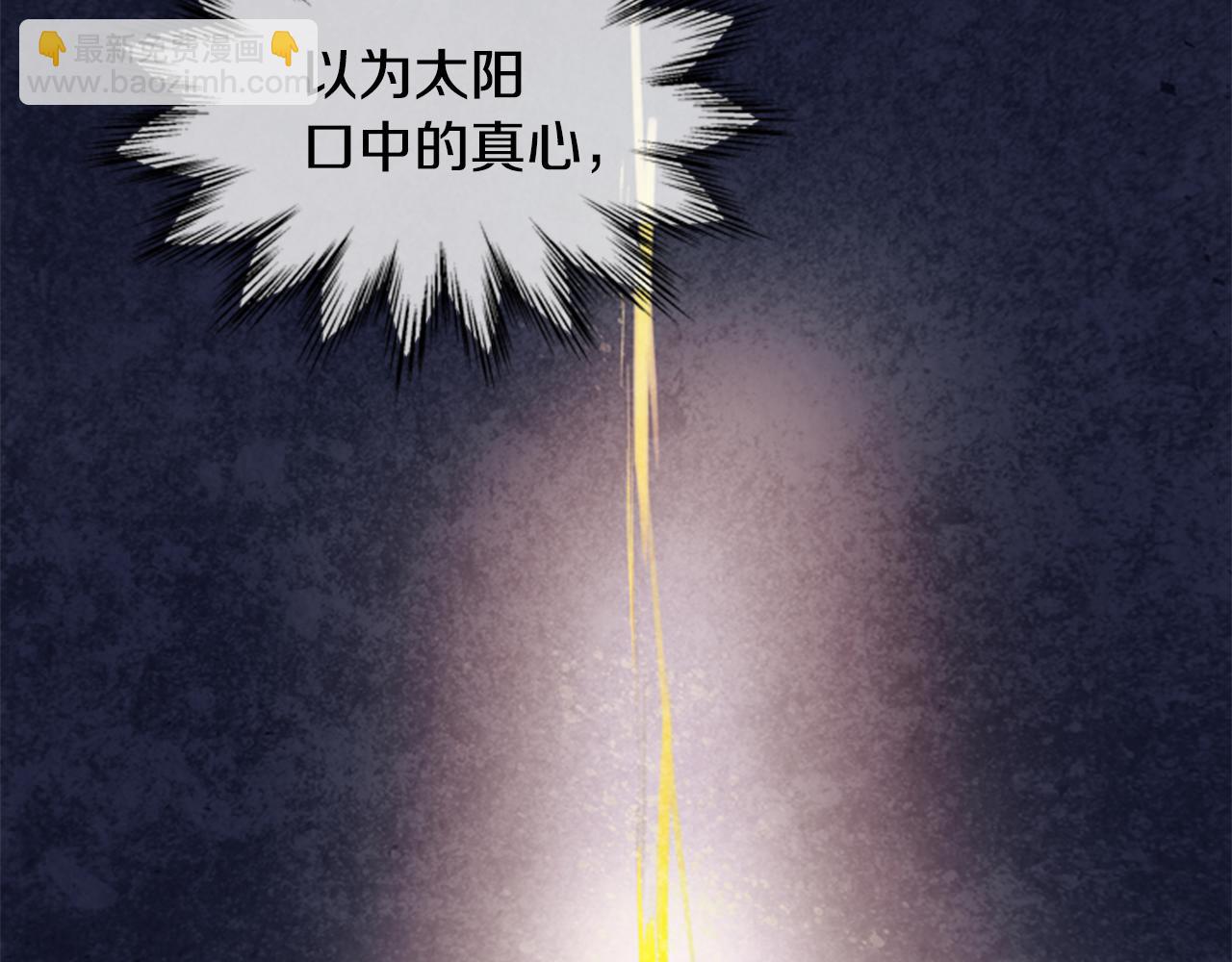 🍟末日少年战记 第62话 难以置信 第13页