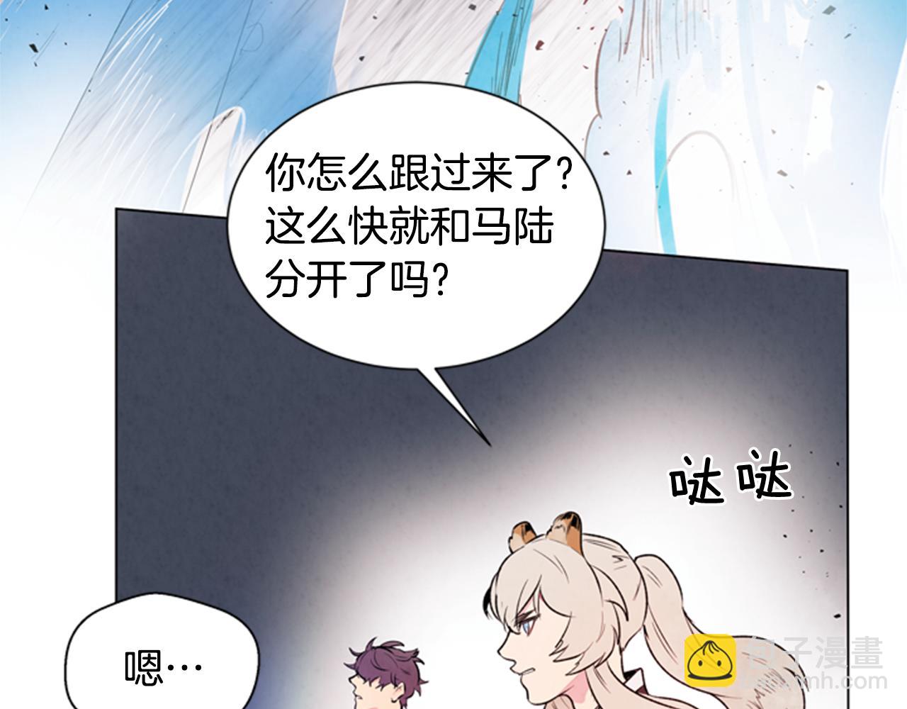 🍟末日少年战记 第62话 难以置信 第24页