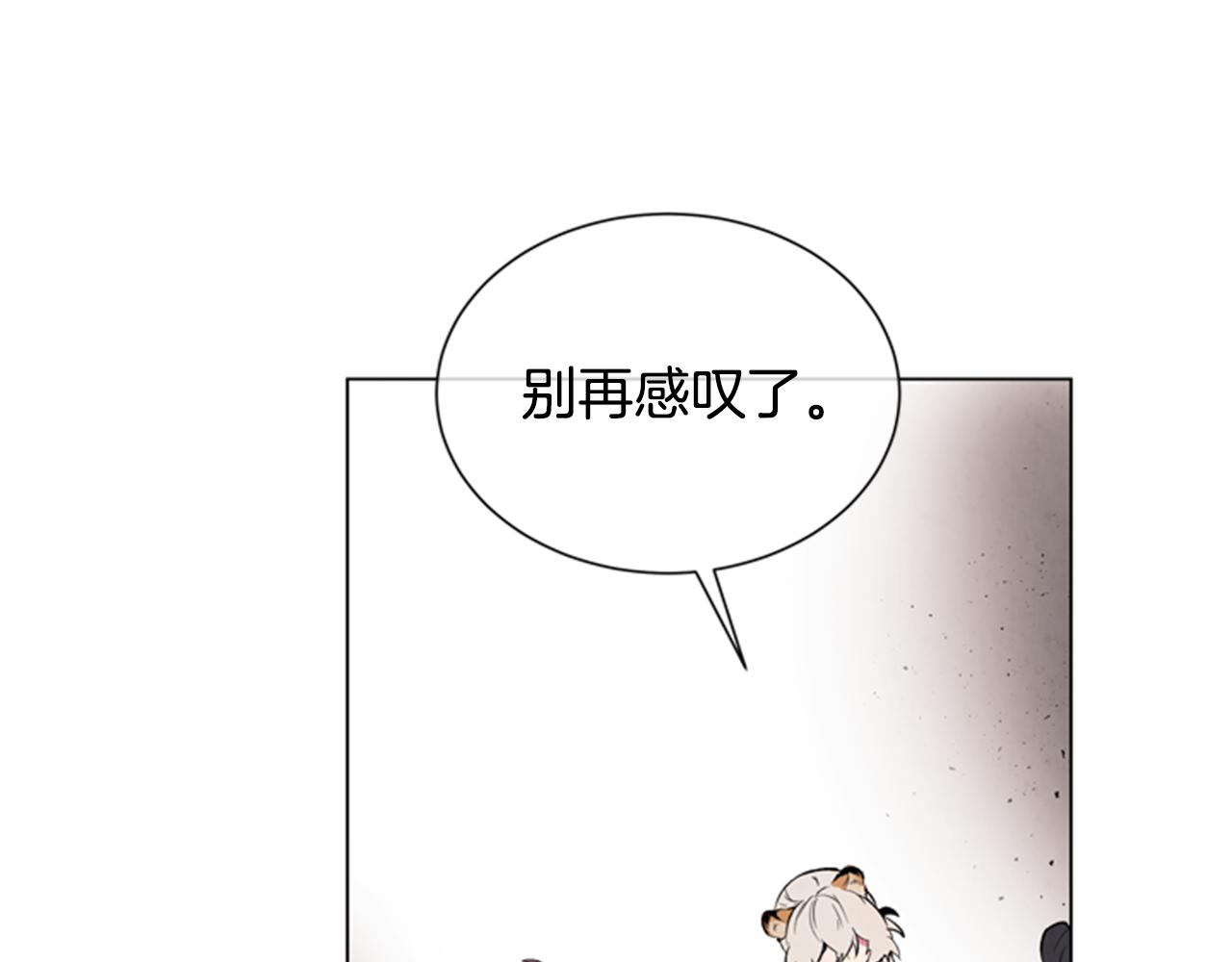 🍟末日少年战记 第62话 难以置信 第32页
