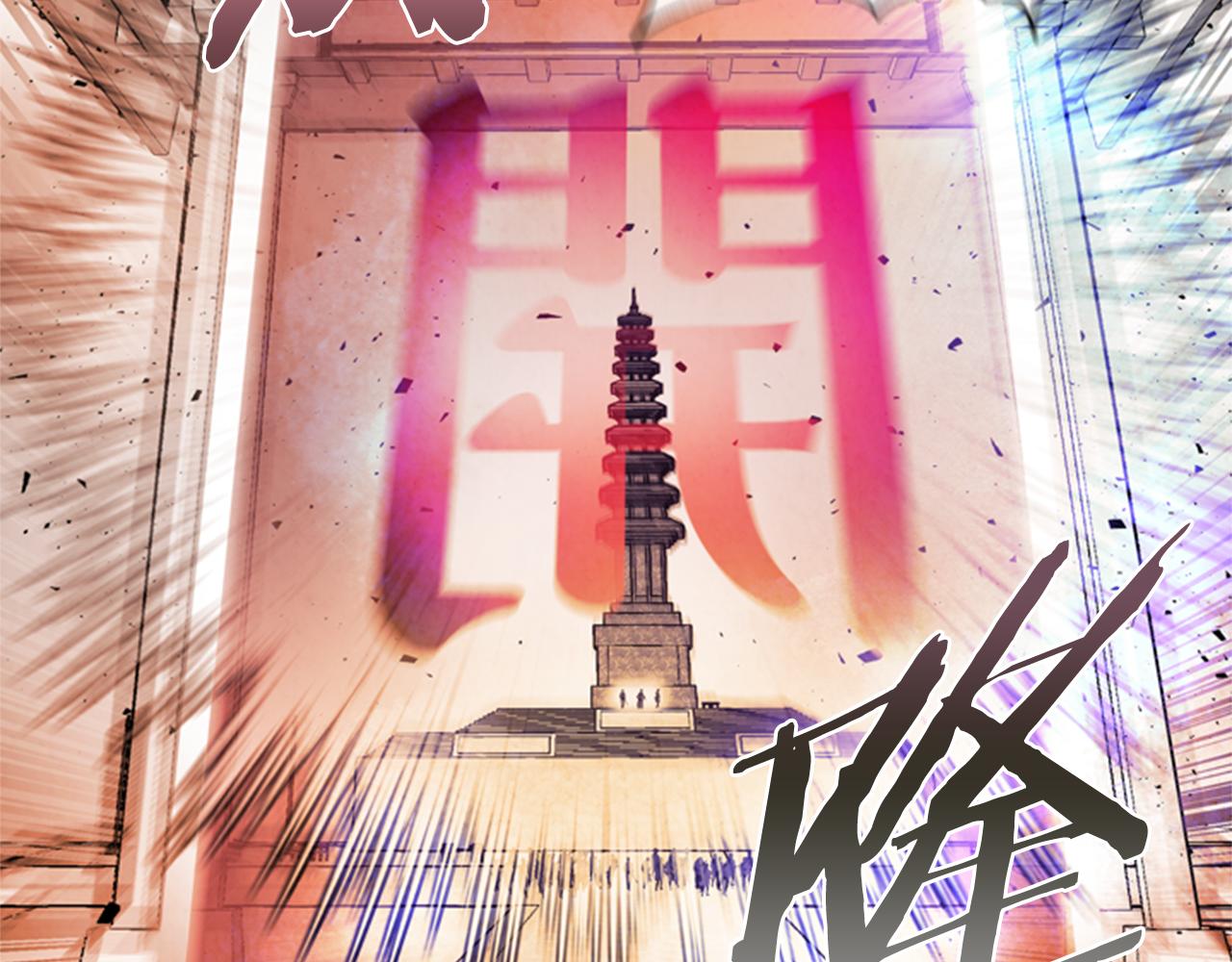 🍟末日少年战记 第62话 难以置信 第44页