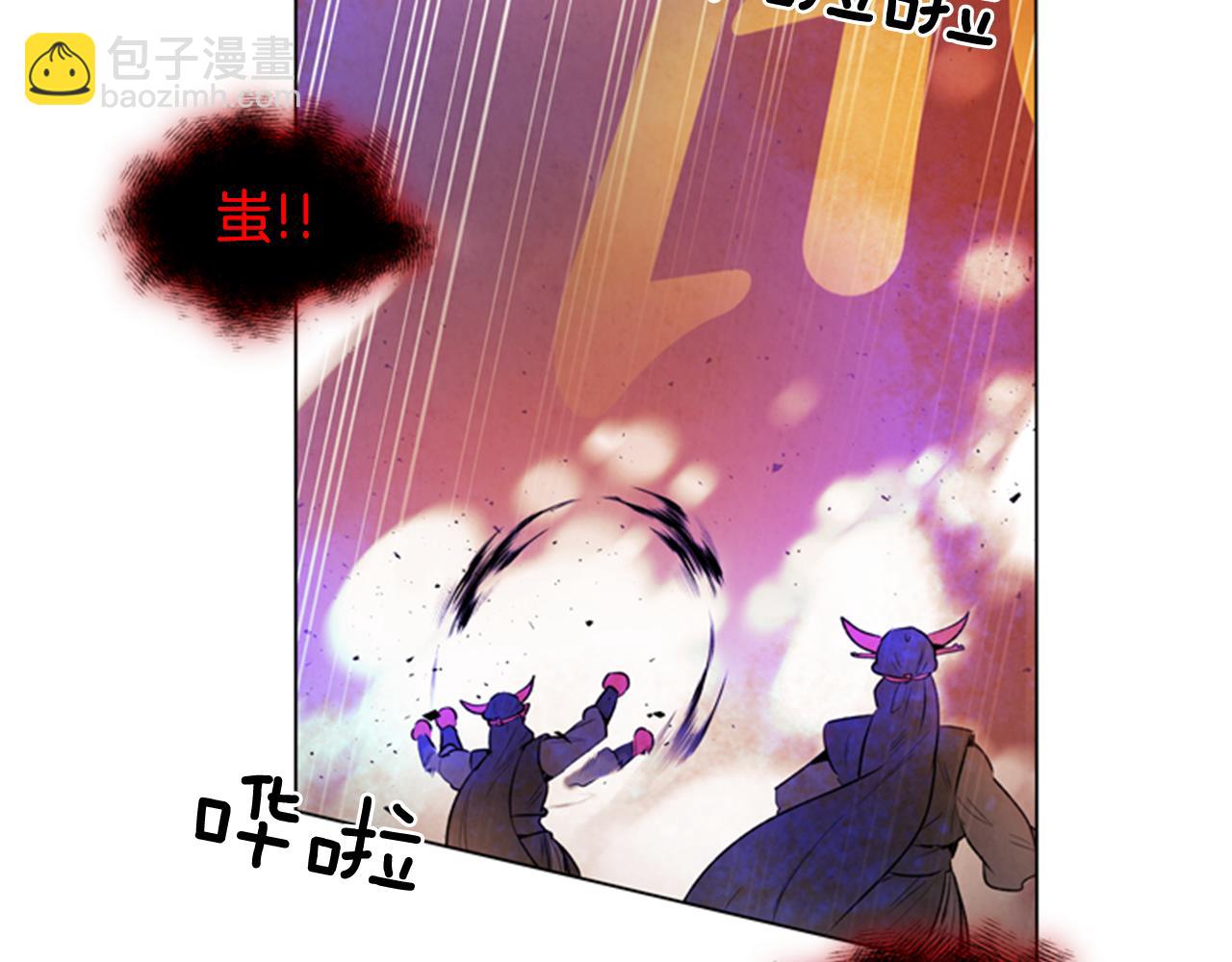 🍟末日少年战记 第62话 难以置信 第46页