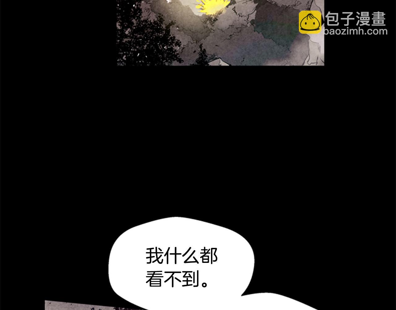 🍟末日少年战记 第62话 难以置信 第8页