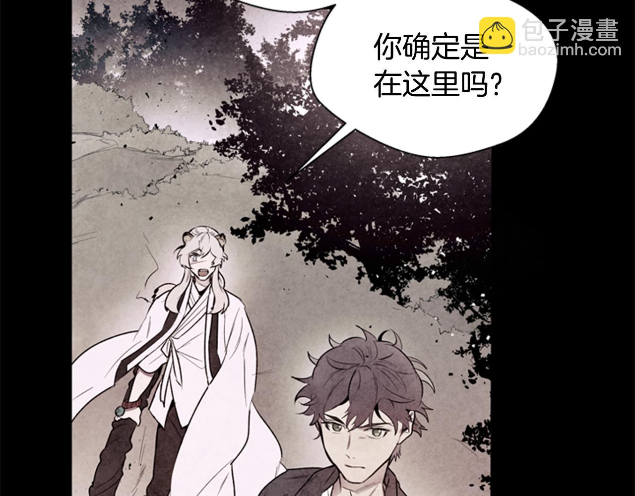 🍟末日少年战记 第62话 难以置信 第9页