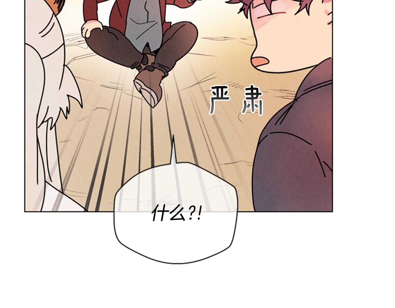 🍟末日少年战记 第64话 尊老爱幼 第10页