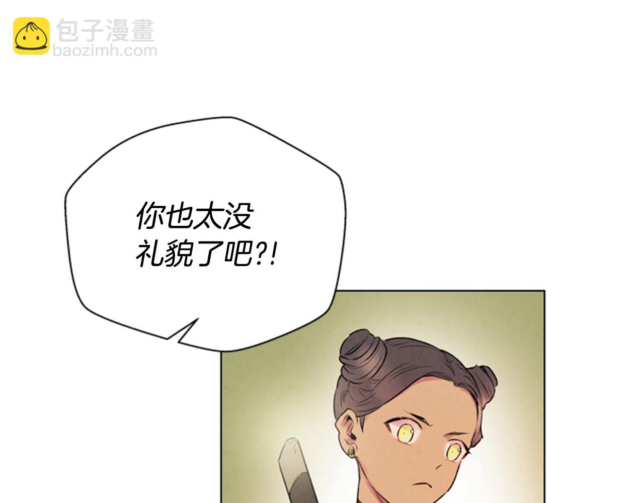 🍟末日少年战记 第64话 尊老爱幼 第11页