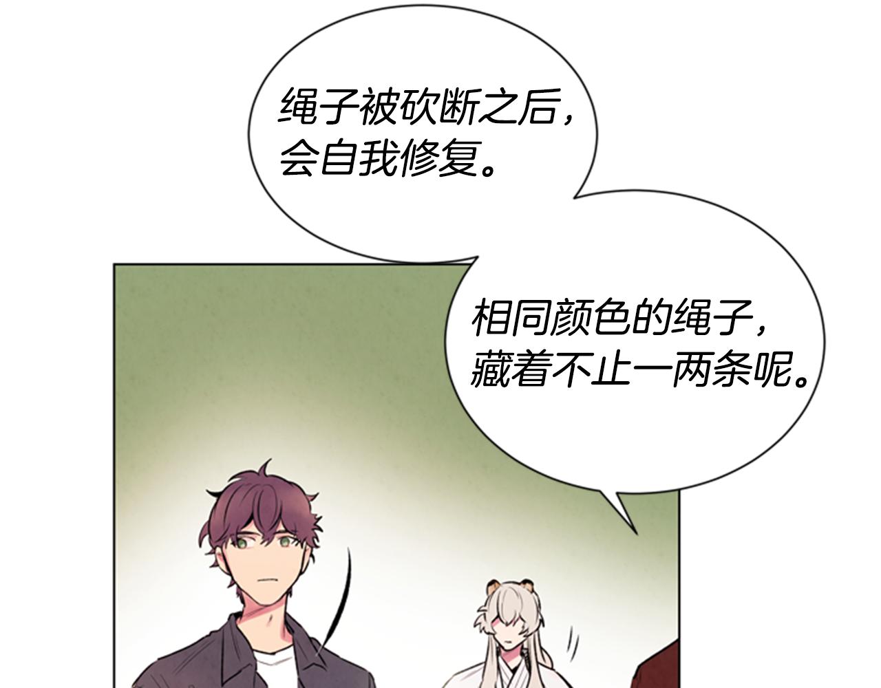 🍟末日少年战记 第64话 尊老爱幼 第13页