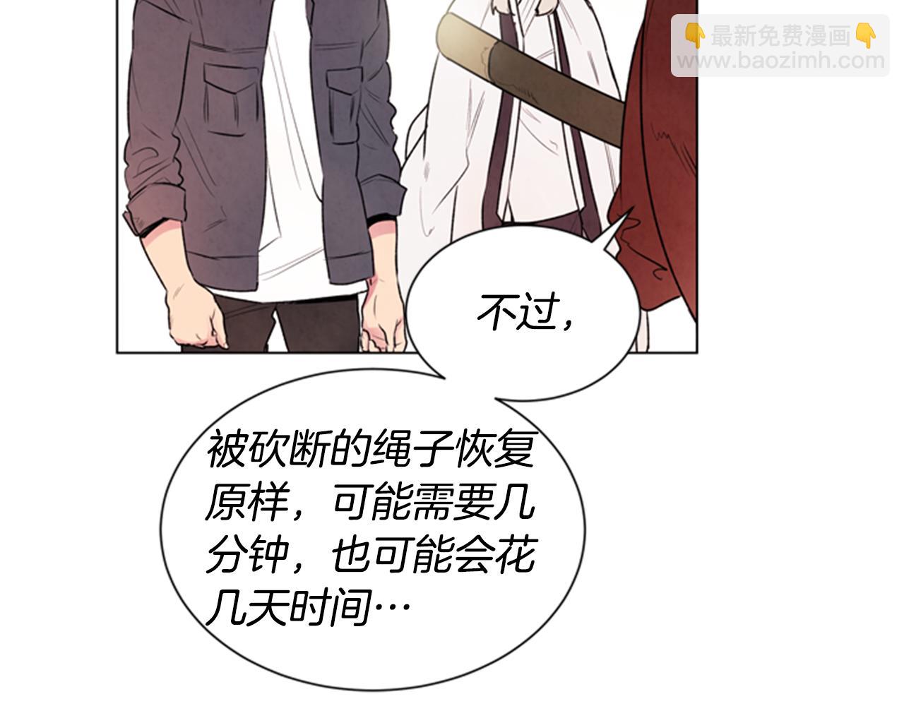 🍟末日少年战记 第64话 尊老爱幼 第14页