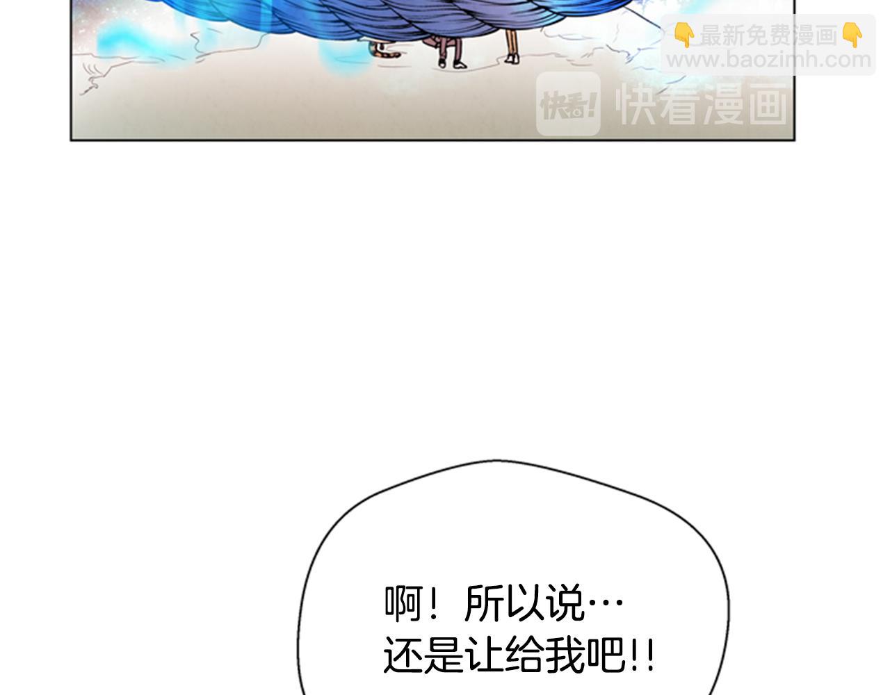 🍟末日少年战记 第64话 尊老爱幼 第17页