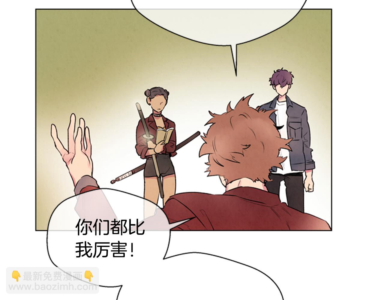 🍟末日少年战记 第64话 尊老爱幼 第18页