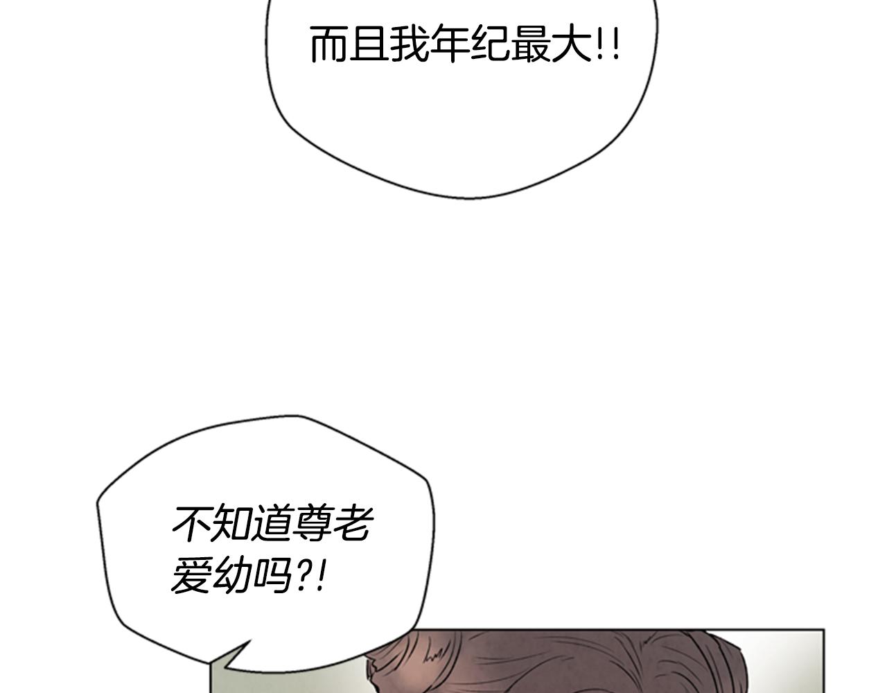 🍟末日少年战记 第64话 尊老爱幼 第19页